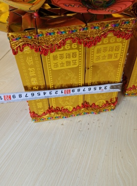 发成品 五七花 手工折纸 金条工艺品 高约40厘米宽约17厘米 纸扎