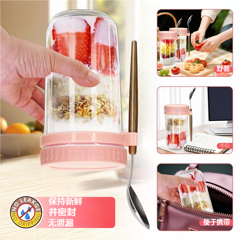 隔夜燕麦杯玻璃杯带盖带勺梅森杯密封沙拉罐酸奶杯轻食早餐杯便携,淘宝优惠券,粉丝福利购,淘宝优惠卷