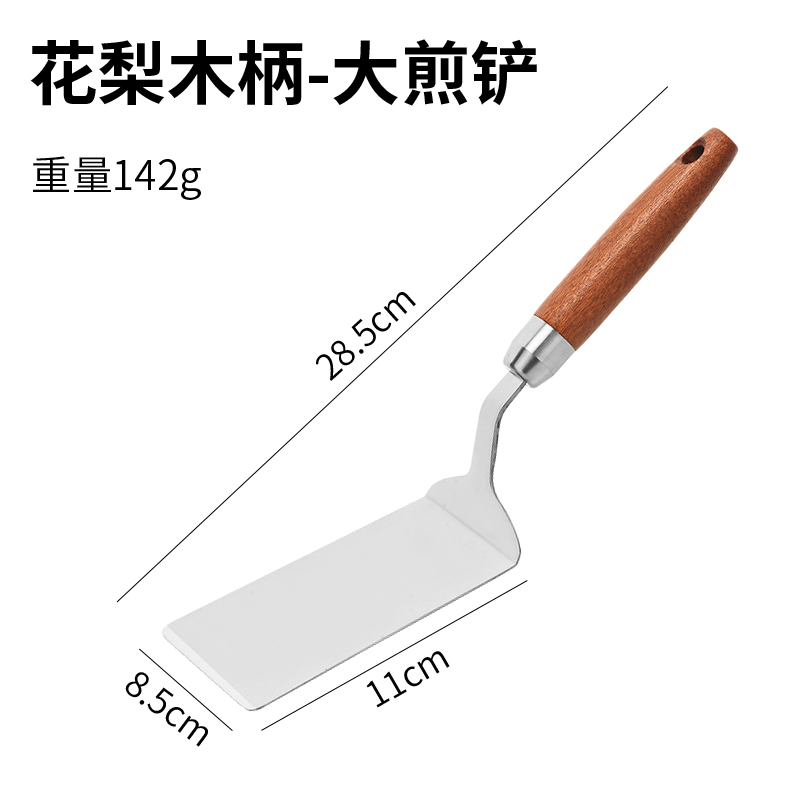 不锈钢大铲面煎铲木柄料理铁板烧牛排铲刀披萨铲厨房煎饼生煎铲子