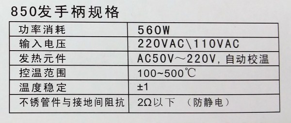 古川热风枪手柄 KAWH 850 852D+ 950 3线 5线手柄风枪手柄-图1