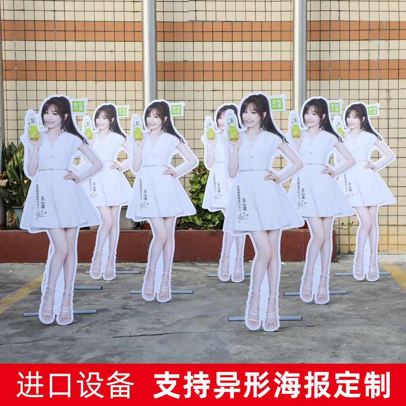 人形立牌支架明星人像展示架定制易烊千玺等身广告牌立架kt板支架,淘宝优惠券,粉丝福利购,淘宝优惠卷