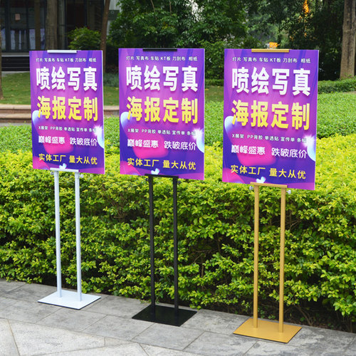 展架kt板支架广告牌展示牌水牌立牌立式落地式宣传海报展板展示架 - 图3