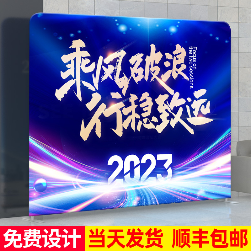 快幕秀展架立式落地式活动签到处背景板快展拉网展示架签名墙定制 - 图0