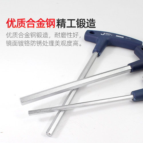 捷科T型内六角扳手公制内六方扳手6角扳手TPS-2C 3C 4C 5C 6C 8C - 图0