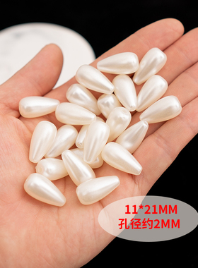 直孔珍珠水滴珠ABS仿珍珠