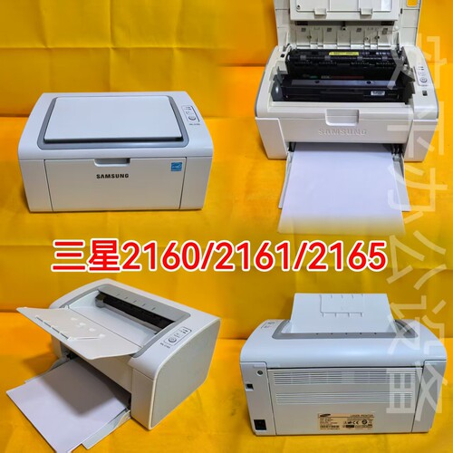 二手三星ML1666/ 1861家用办公资料作业打印激光黑白链接手机打印 - 图2