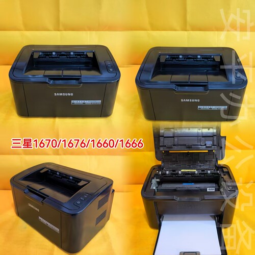 二手三星ML1666/ 1861家用办公资料作业打印激光黑白链接手机打印 - 图0