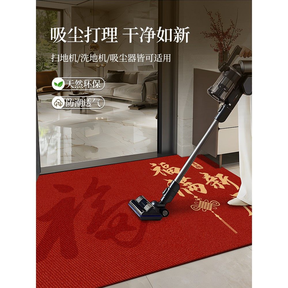 新款入户门地垫喜庆高级门垫红色可裁剪乔迁地毯门口脚垫进门垫子,淘宝优惠券,粉丝福利购,淘宝优惠卷
