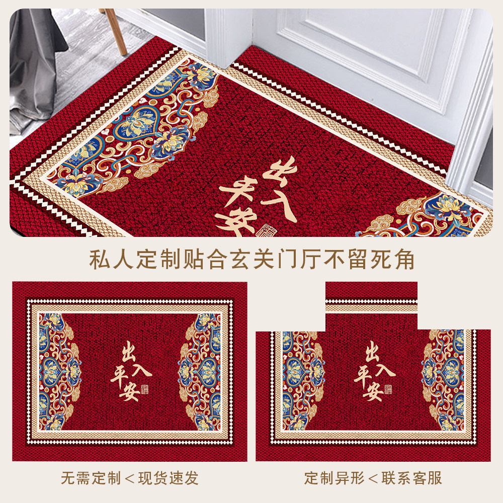 喜庆入户门垫进门地垫乔迁新居大红色地毯脚垫家用进宅防滑垫子,淘宝优惠券,粉丝福利购,淘宝优惠卷