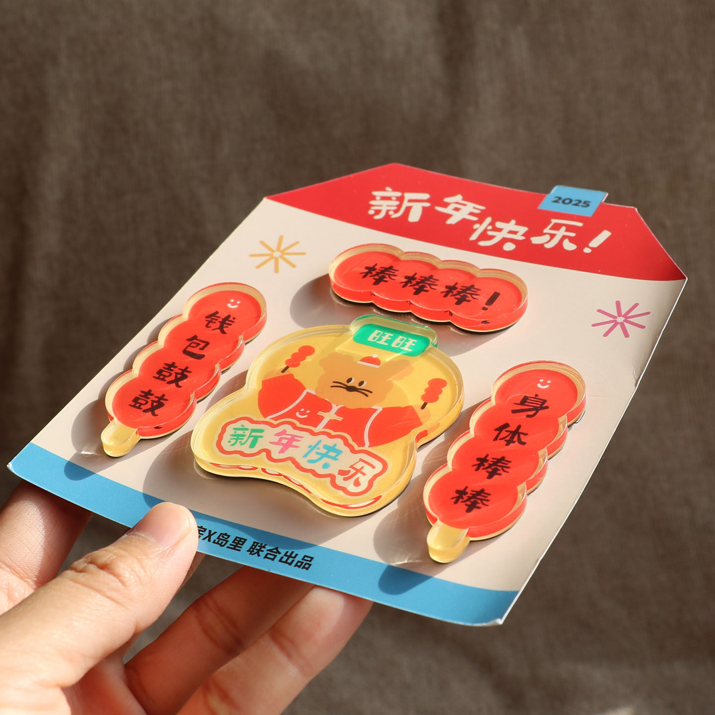 厚款亚克力春节新年喜庆卡通冰箱贴,淘宝优惠券,粉丝福利购,淘宝优惠卷