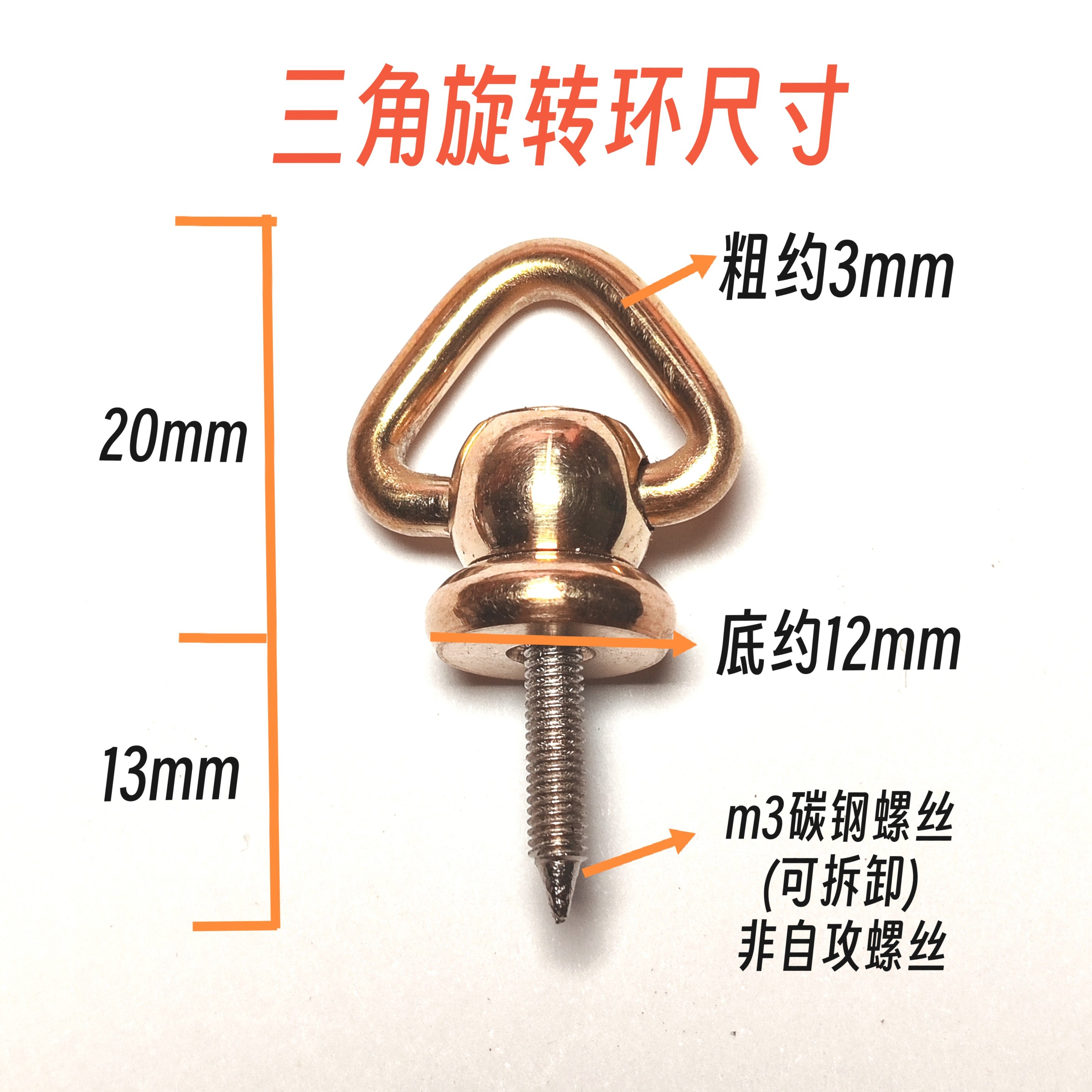 三角旋转环手工diy改造鹿角羊角车挂钥匙扣挂件吊坠黄铜配饰,淘宝优惠券,粉丝福利购,淘宝优惠卷