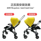 Ruima's Bugaboo Beger Bee3 Armrest Bee5 Mosquito Net Fox индивидуальные аксессуары для обновления