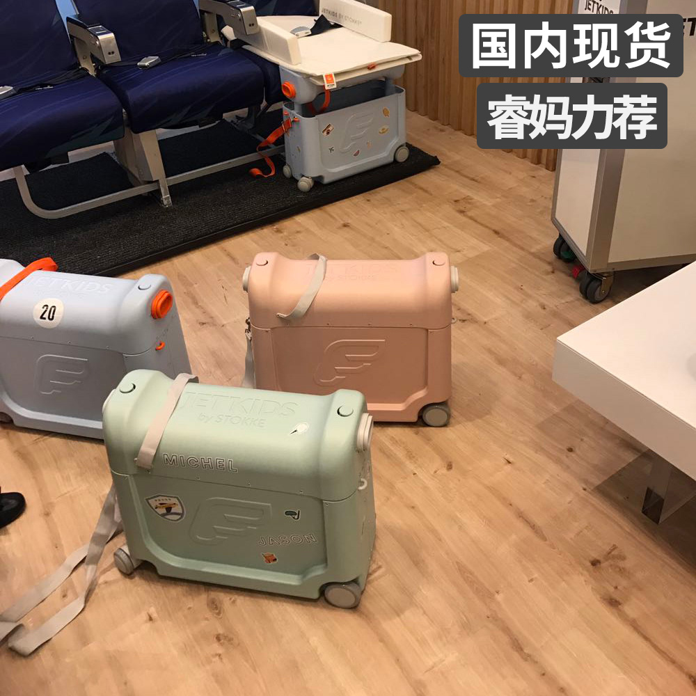 睿妈家stokke Jetkids bedbox儿童旅行箱机舱床宝宝行李箱充气床-图3