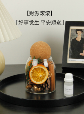 肉桂聚财无火扩香瓶干花材料包