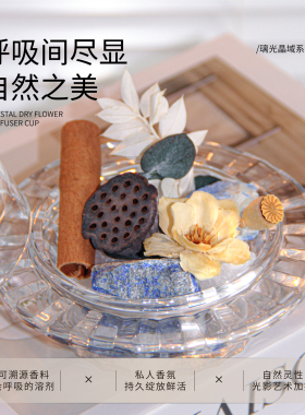 水晶干花香薰摆件家用扩香器持久留香自然香氛装饰品