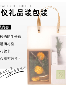 干花香薰diy生日伴手礼物