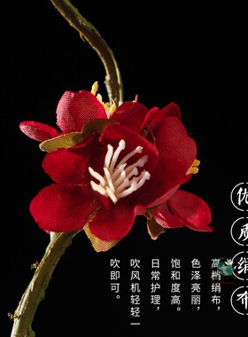 侘寂风仿真梅花高级感茶室摆件