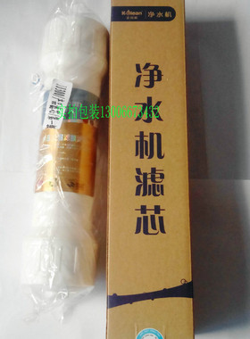 授权金利源纯净水器原装JJ-300套装4条超滤膜活性炭矿化复合滤芯