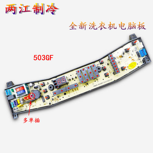 适用于美的洗衣机电脑板MB60-5030GZ MB55-2030GZ,RB65-503GF(S) - 图2