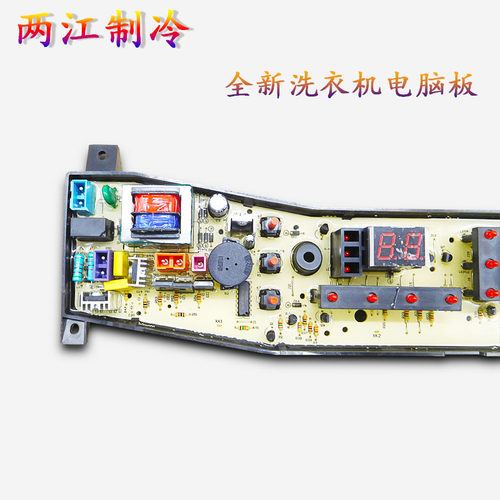 适用于美的洗衣机电脑板MB60-5030GZ MB55-2030GZ,RB65-503GF(S) - 图0