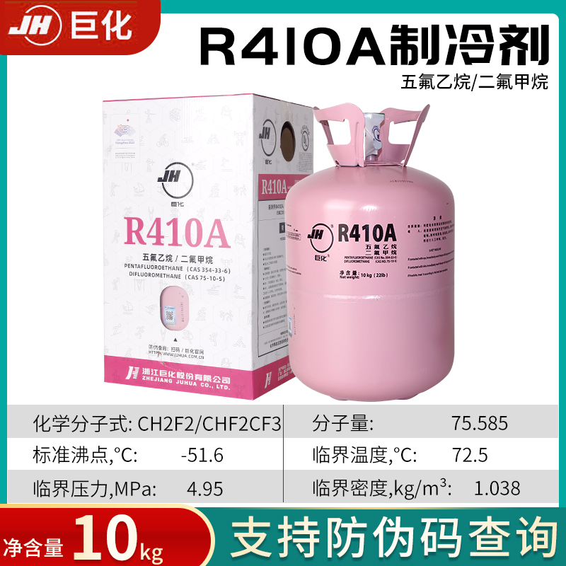 新品促巨化R22家用空调加氟工具R410A制冷剂R134A冷媒雪种R407C氟 - 图2