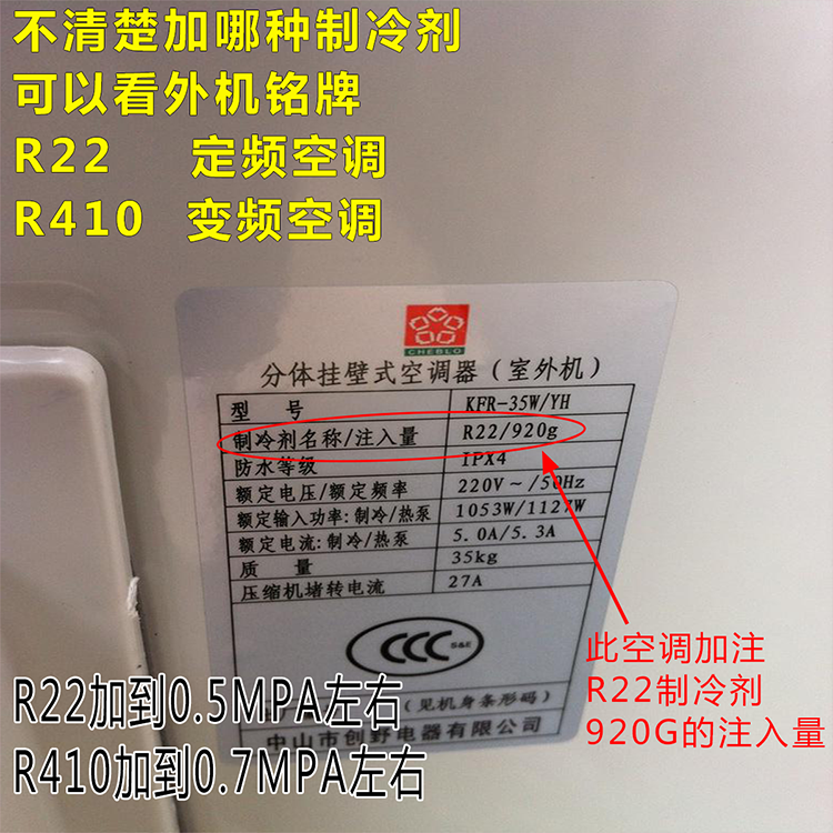 R410a R404a R407c R22制冷剂雪种冷媒制冷剂家用空调加氟套装 - 图0