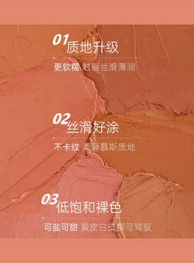 CARMELA卡梅拉克洛伊系列唇泥