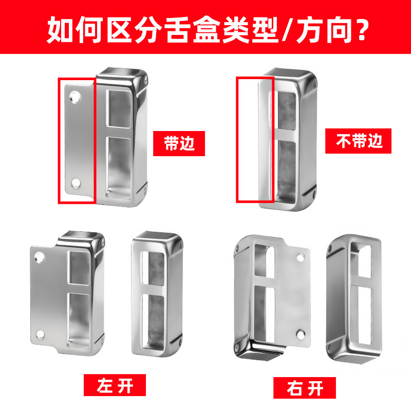 防盗门锁壳子门锁舌壳 锁壳  大门锁盒子 铁门锁舌壳 锁盒子