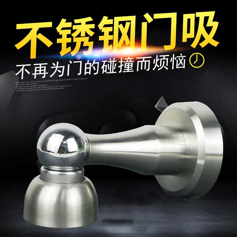门吸要打孔卫生间强磁吸门器防撞门碰墙吸门挡不锈钢门阻隐形地吸 - 图2