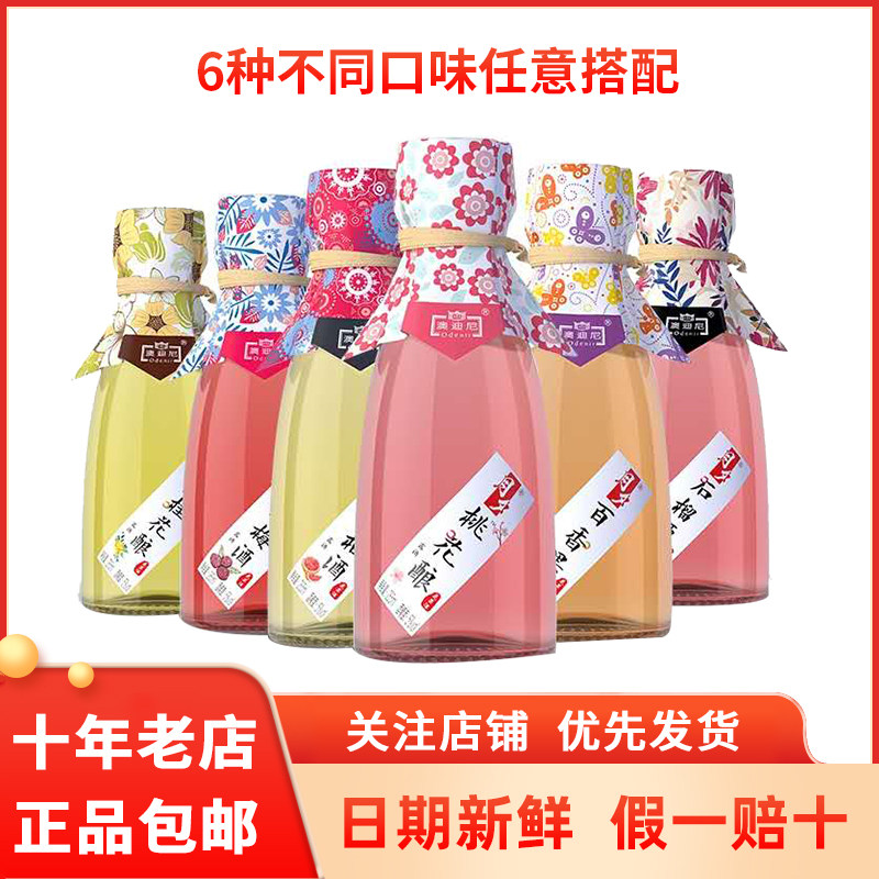 百果酒推荐品牌 新人首单立减十元 21年6月 淘宝海外