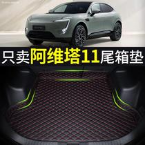 2022 models Avetta 11 Reserve box cushions Special long renewals Double electric machines back compartment Customize Cartoon Tailbox Mat