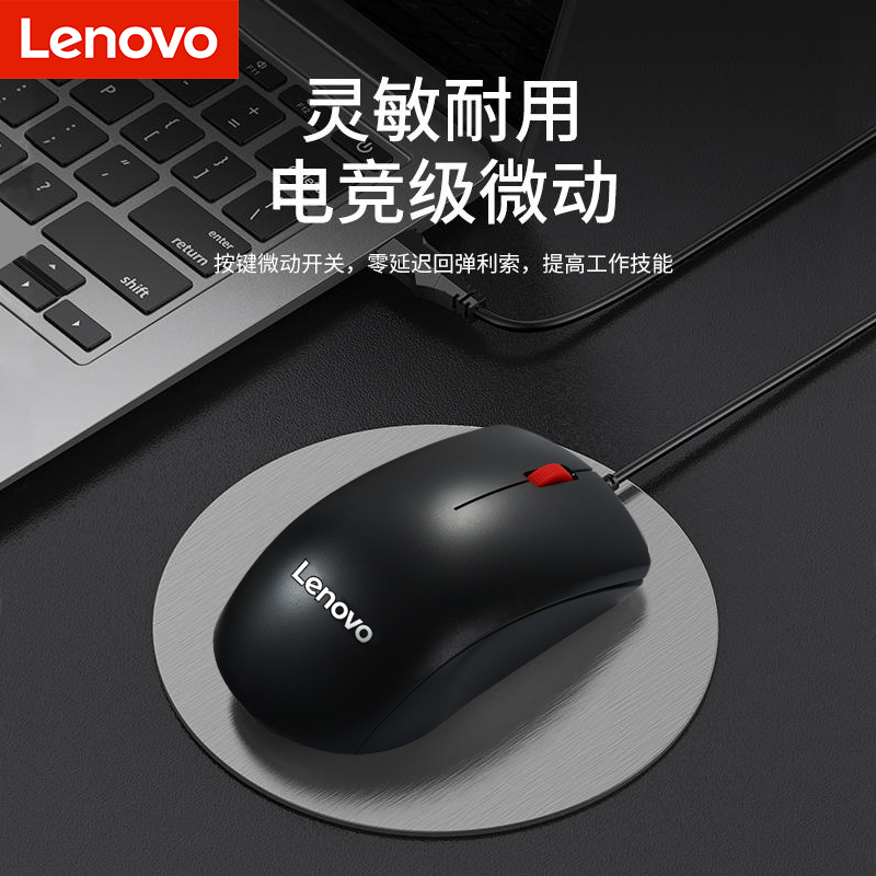 Lenovo/联想鼠标M120 pro大红点usb有线游戏家用办公无线光电原装 - 图2