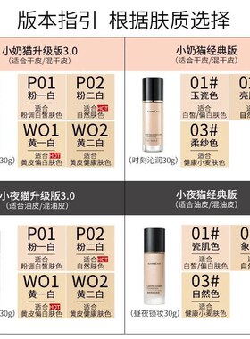 卡姿兰双猫粉底液肆意RUA猫计划联名款吸猫不蹭妆
