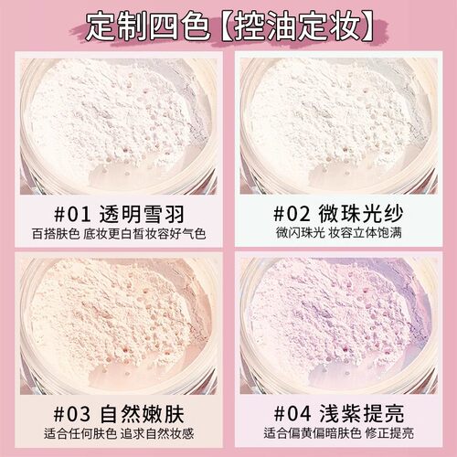 卡姿兰定妆粉散粉蜜粉修容持久控油遮瑕定妆防水防汗不脱妆正品 - 图2
