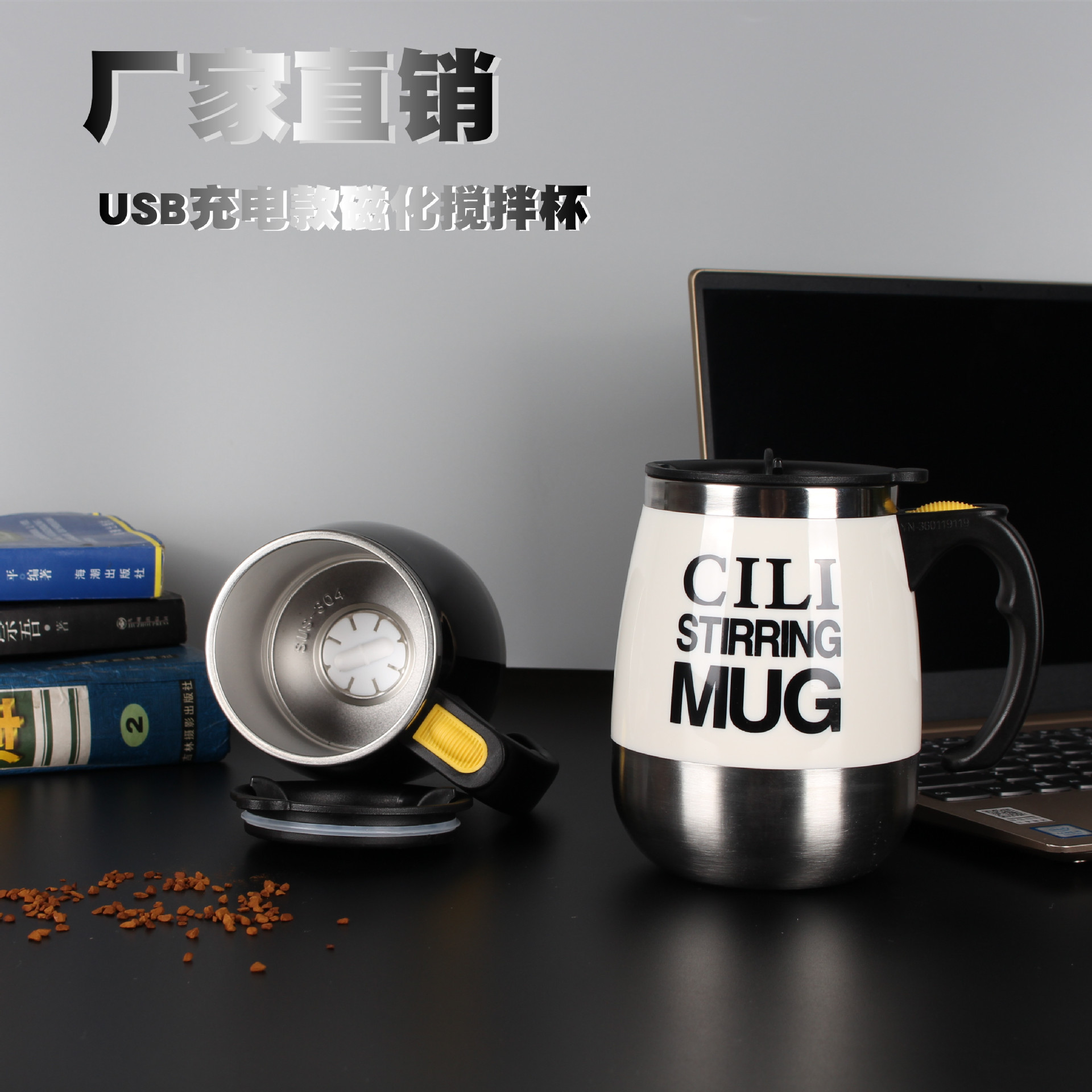 厂家直销电动搅拌杯自动搅拌杯SELF STIRRING MUG创意礼品咖啡杯 - 图0