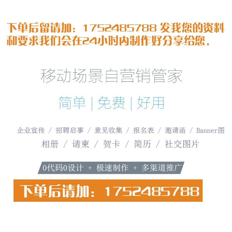 电子贺卡婚礼邀请函 H5页面制作易企秀制作宣传海报朋友圈广告-图1