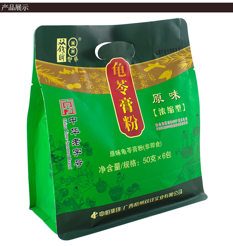 广西梧州双钱牌龟苓膏粉300g仙草粉黑凉粉家用儿童DIY自制商原料-图3