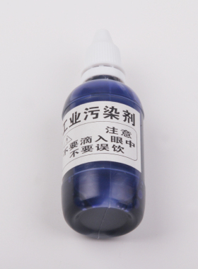 蓝墨汁净水器水机示范解毒实验水质检测试剂工业污染剂大瓶装50ml