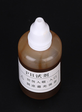 PH测试液酸碱度测试剂水质检测净水器自来水饮用水示范50ML大瓶装