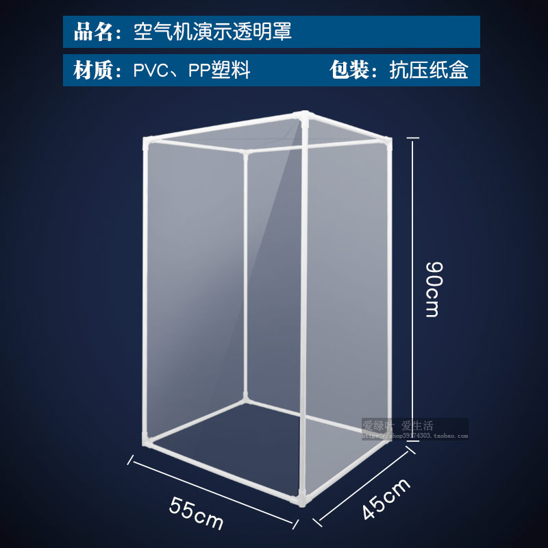 空气净化器演示实验罩产品直销示范工具PVC塑料透明通用烟雾罩 - 图2