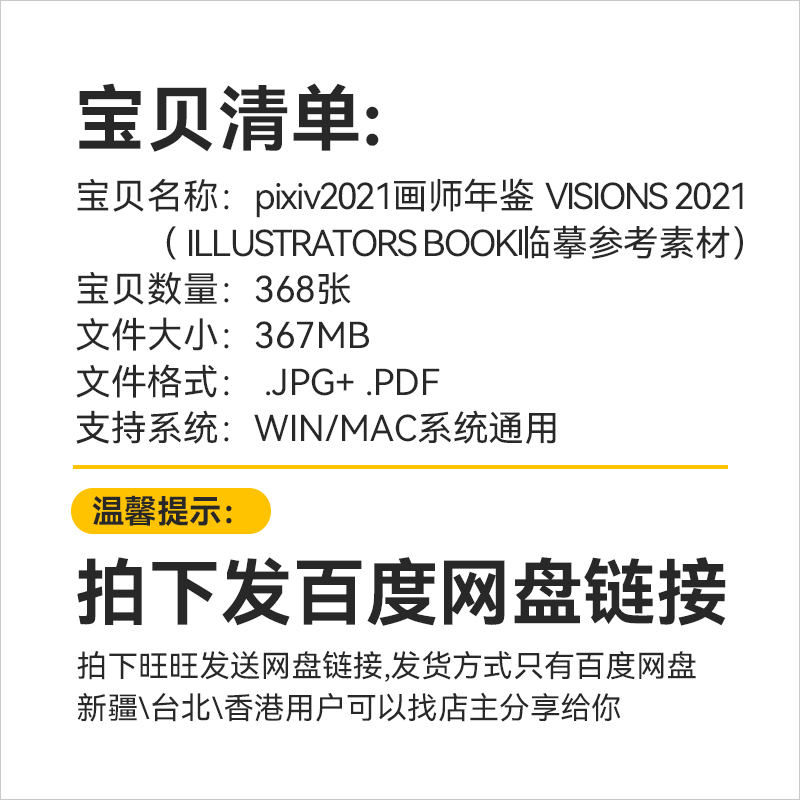 pixiv2021插画师年鉴 VISIONS2021 ILLUSTRATORSBOOK参考临摹图集 - 图1