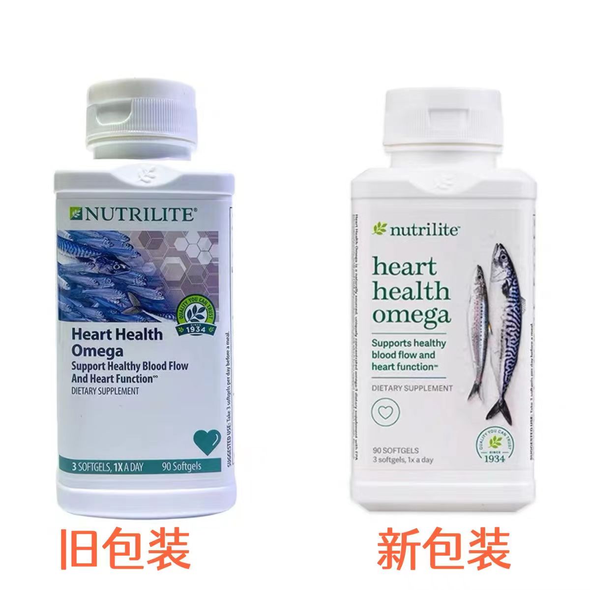 正品美国安利深海鱼油纽崔莱护心鱼油软胶囊Omega3鲑鱼调血压心脏