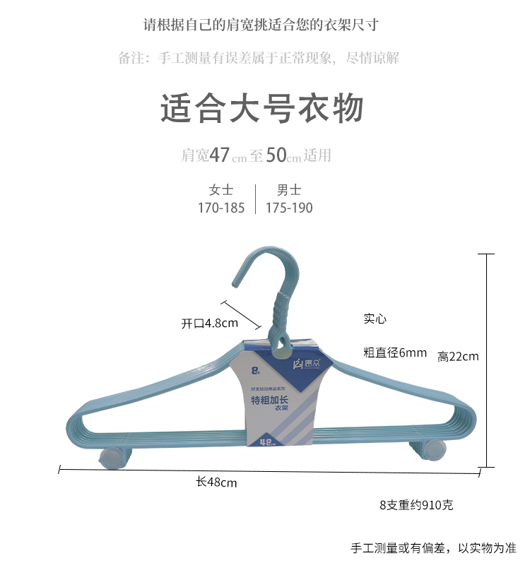 48厘米大衣架惠众男士大号带钩衣撑加粗加长实心钢衣挂家用重衣服-图1