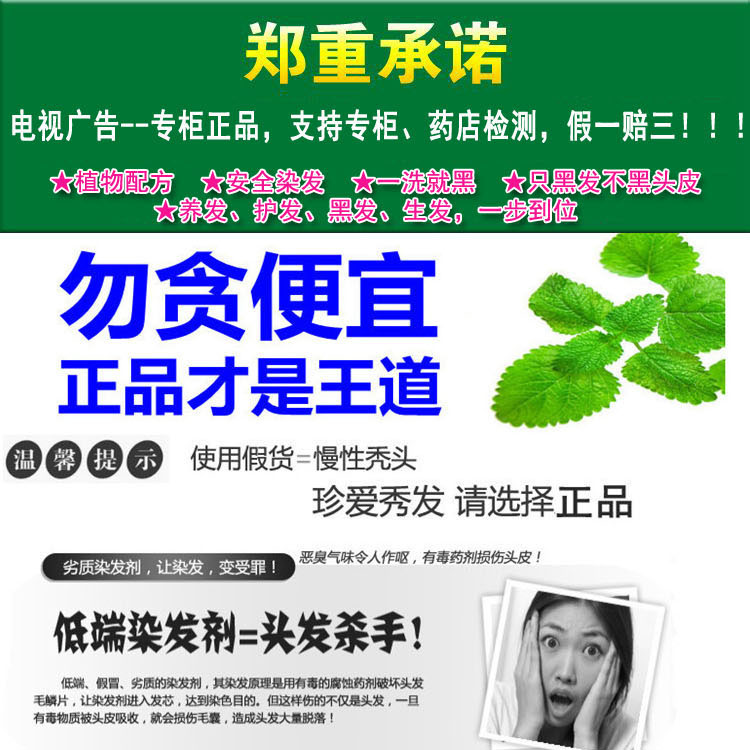 正品瑶家五谷黑发宝染发剂膏自然不伤发纯天然植物清水一洗黑发霜-图0