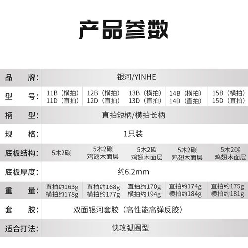 银河乒乓球拍11星碳素兵乓专业级12星拼浜乓15星快攻型横拍单拍-图0