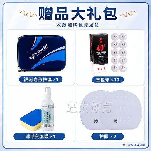 银河乒乓球拍9星10星兵乓球学生横拍十星专业级九星兵浜碳素单拍 - 图1