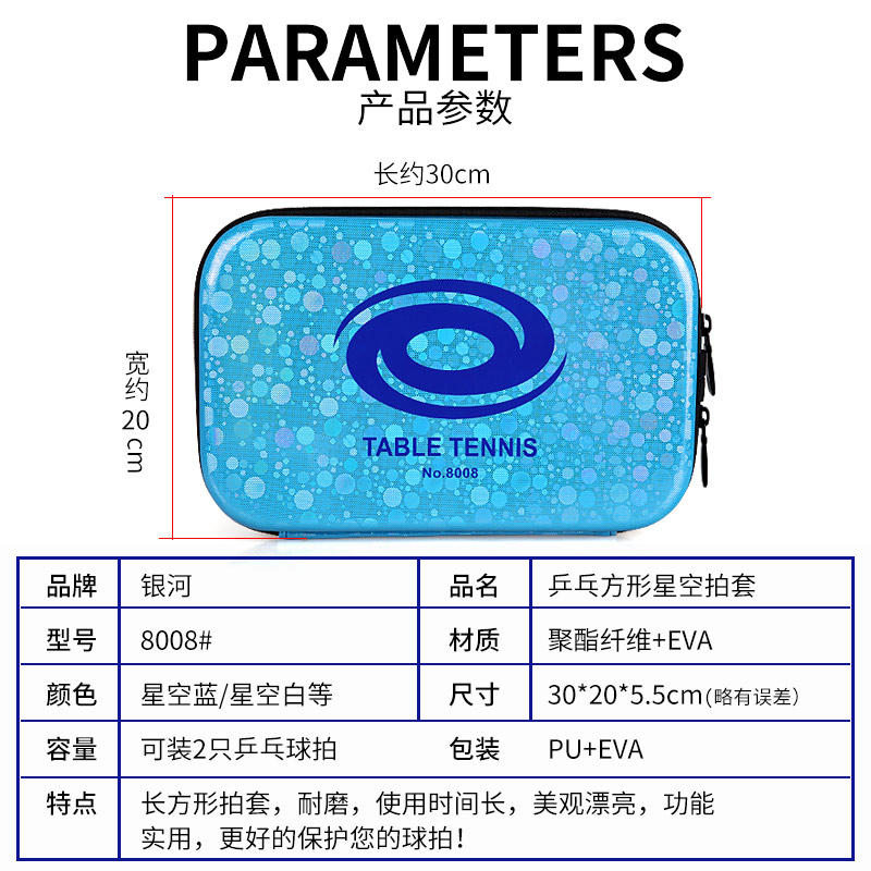 银河乒乓球拍套硬质8009乒乓球拍包袋子兵乓球拍套保护套可装2拍-图1
