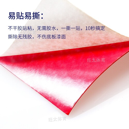 银河乒乓球底板分色海绵7022护板棉乒乓球拍护板保护膜超轻重量 - 图1