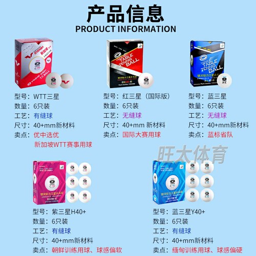银河铂力无缝乒乓球3星WTT三星比赛40+兵乓球正品弹力球省队耐打 - 图1