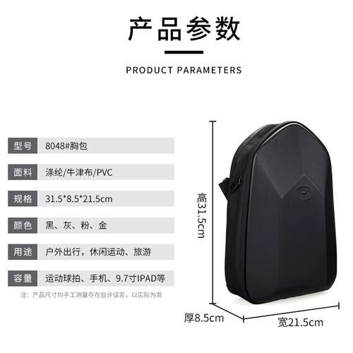 银河 Спортивная сумка для настольного тенниса, сумка на одно плечо, упаковка, портативное снаряжение, универсальная система хранения, ремешок для сумки, нагрудная сумка